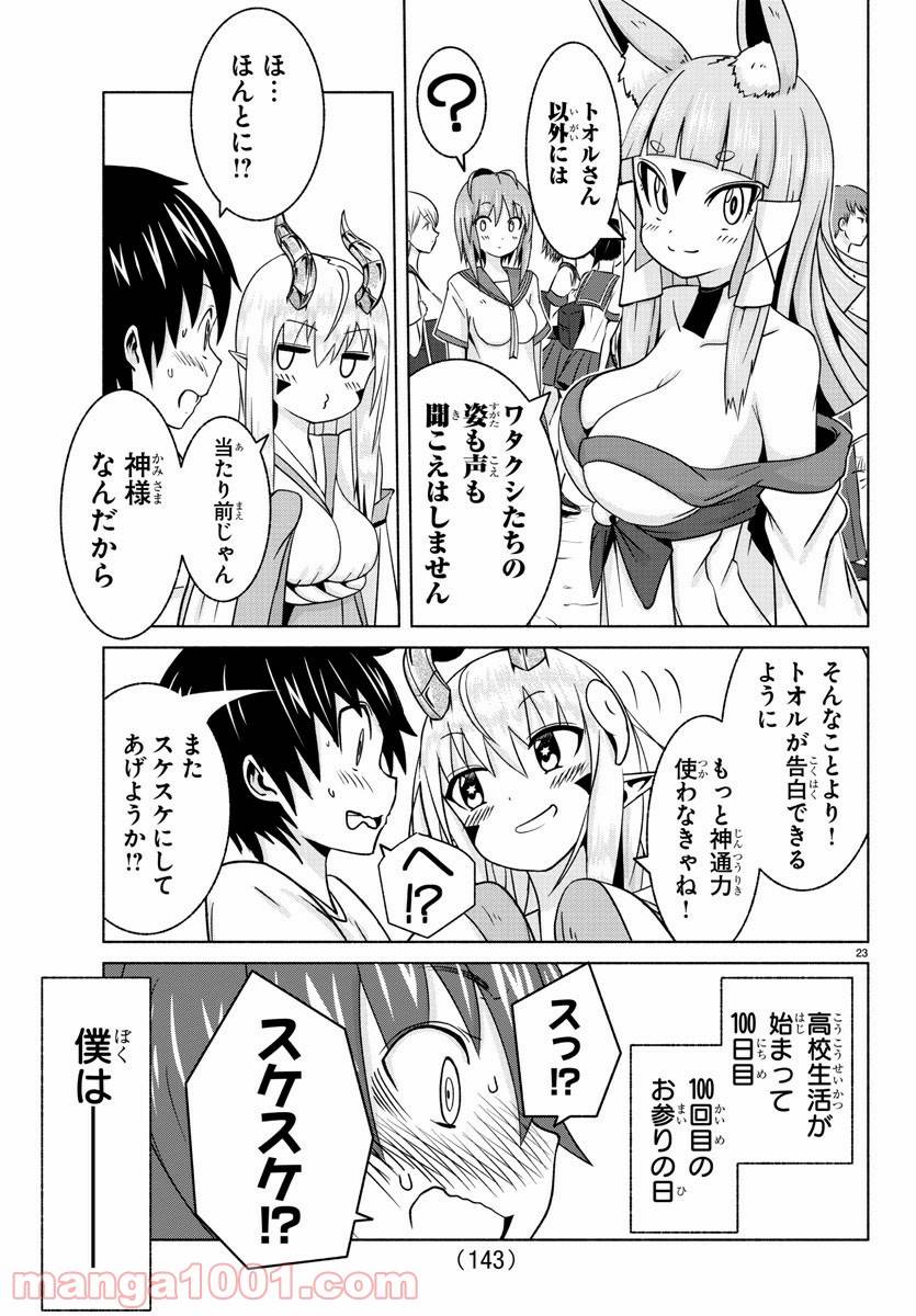Page 23