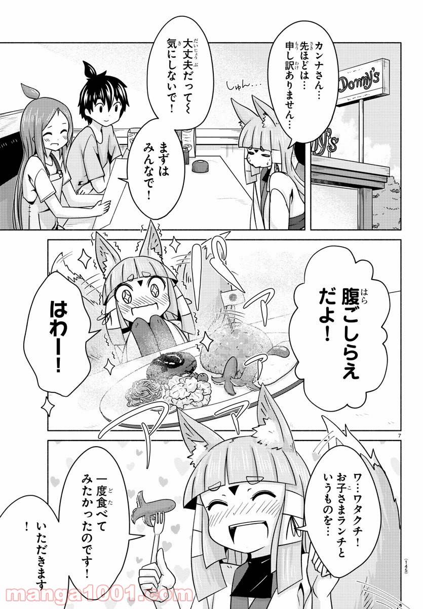 Page 7