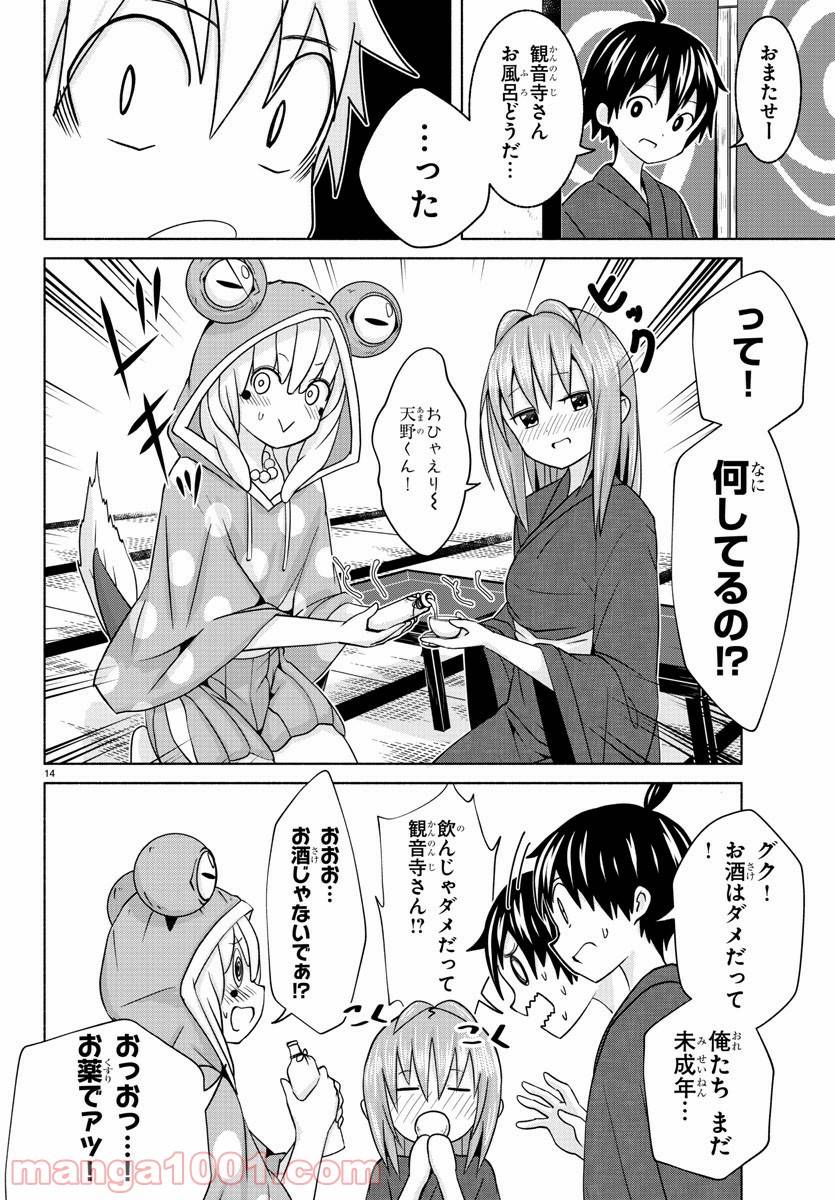Page 14
