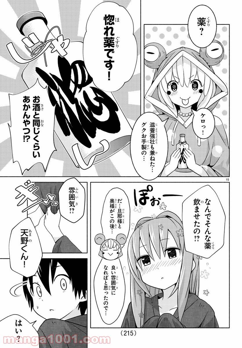 Page 15