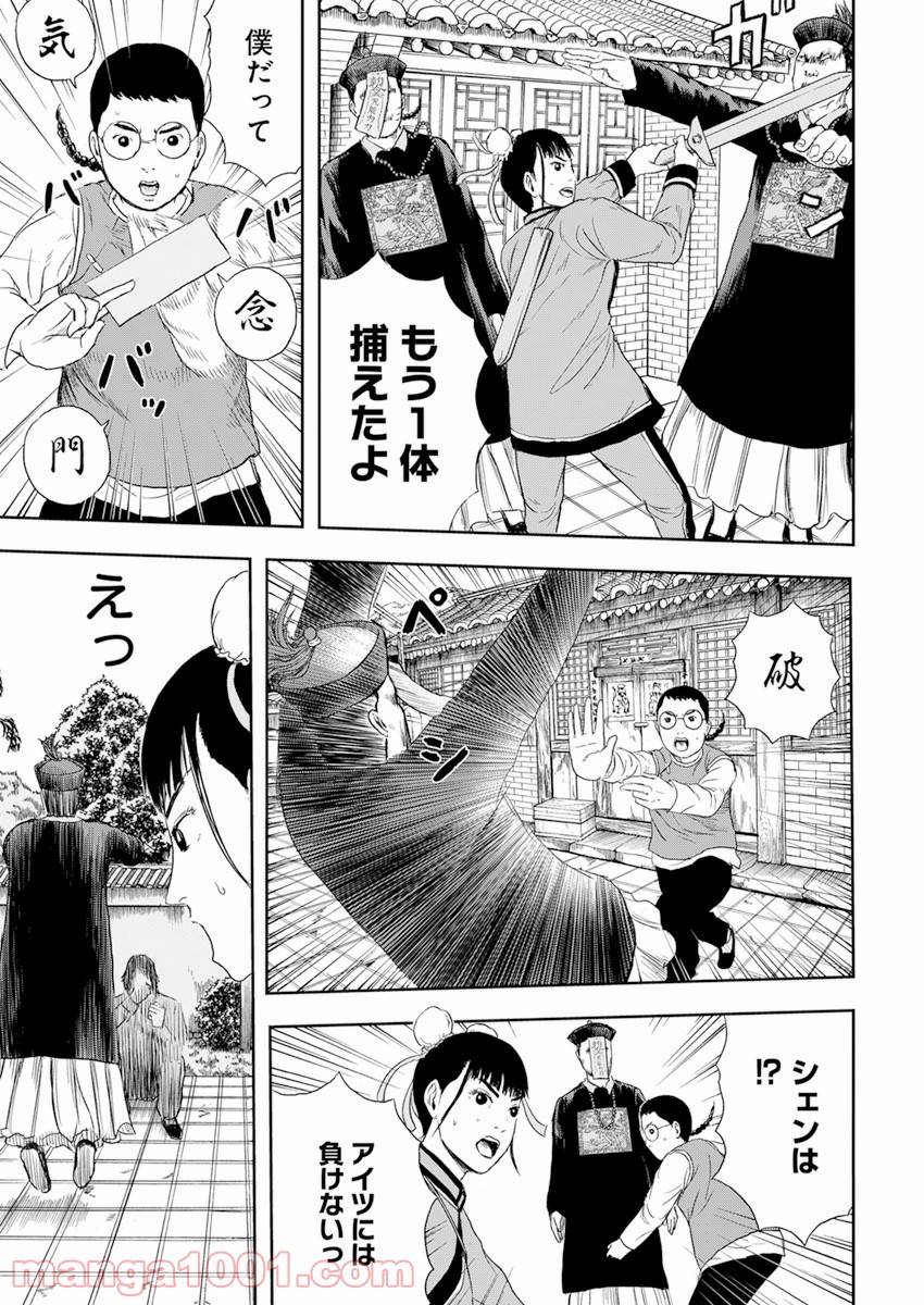 Page 34