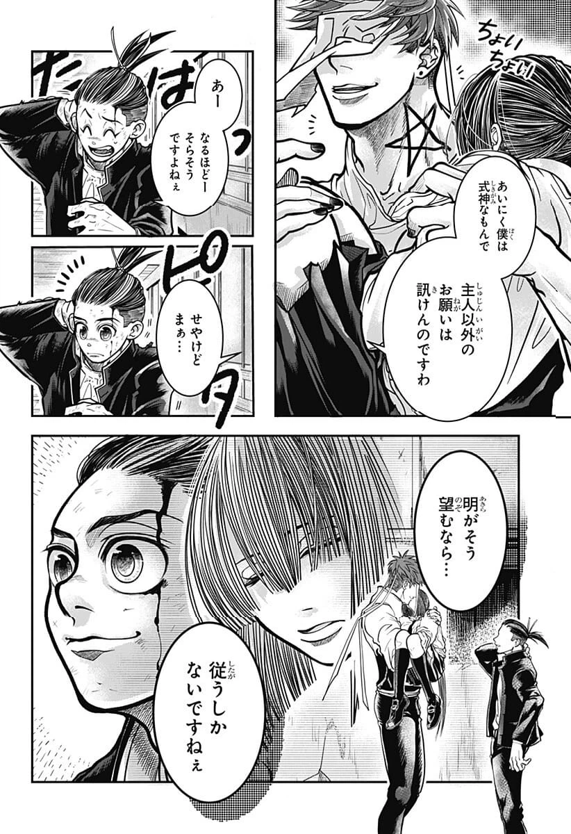 Page 43
