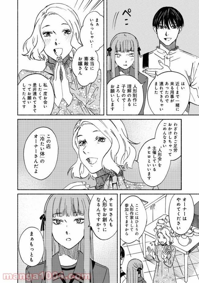 Page 28