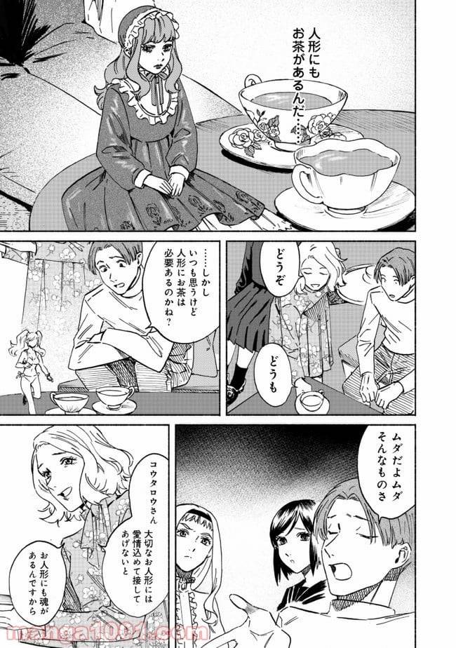 Page 31