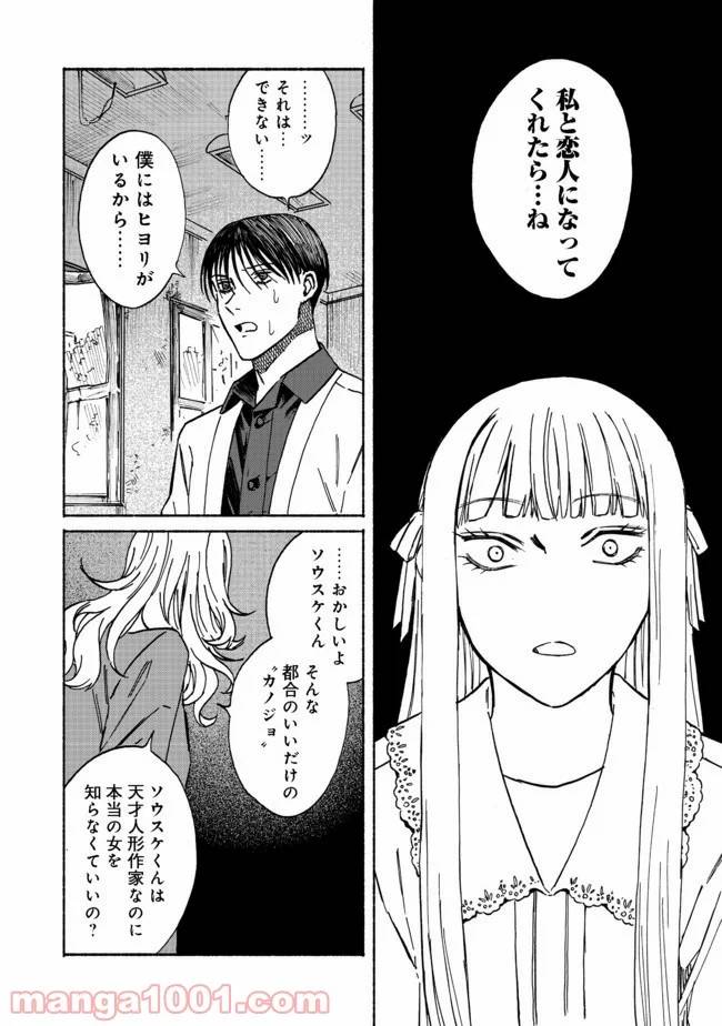 Page 31