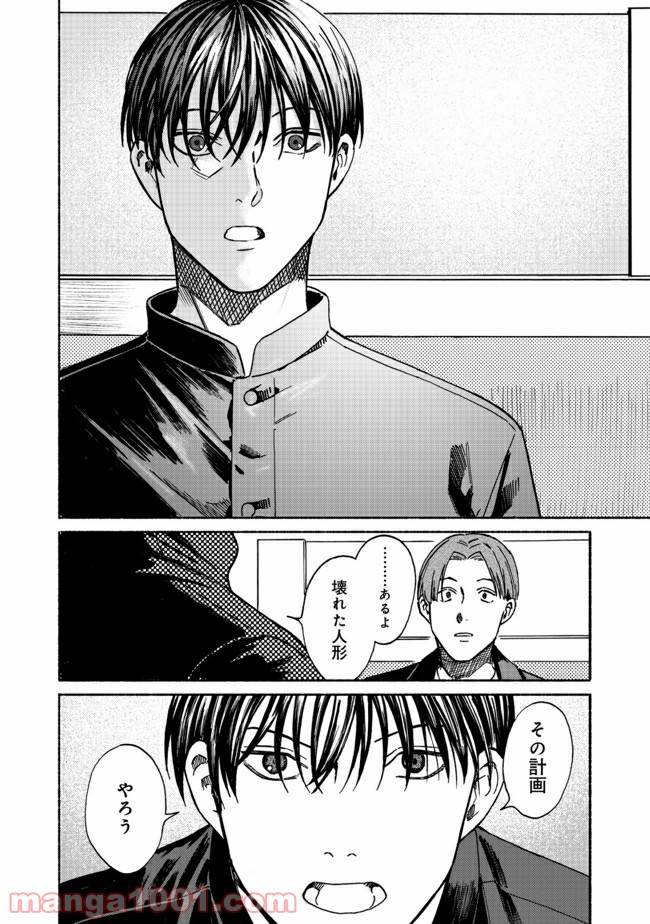 Page 25