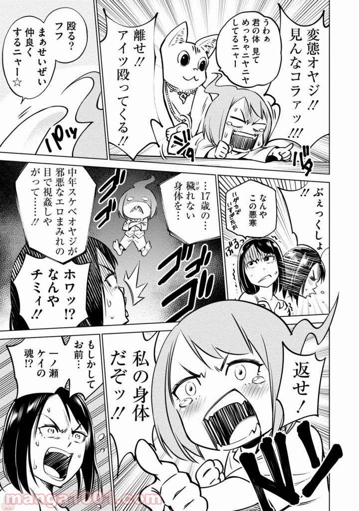 Page 2