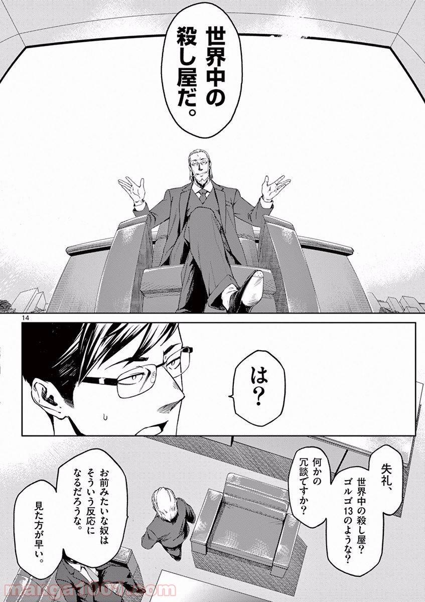 Page 14