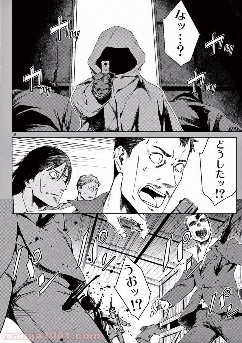 Page 18