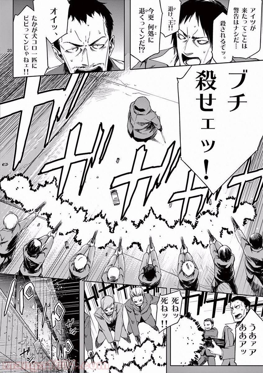 Page 20