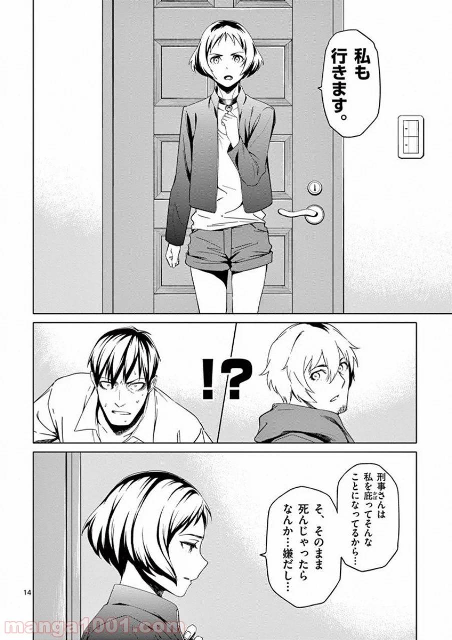 Page 13