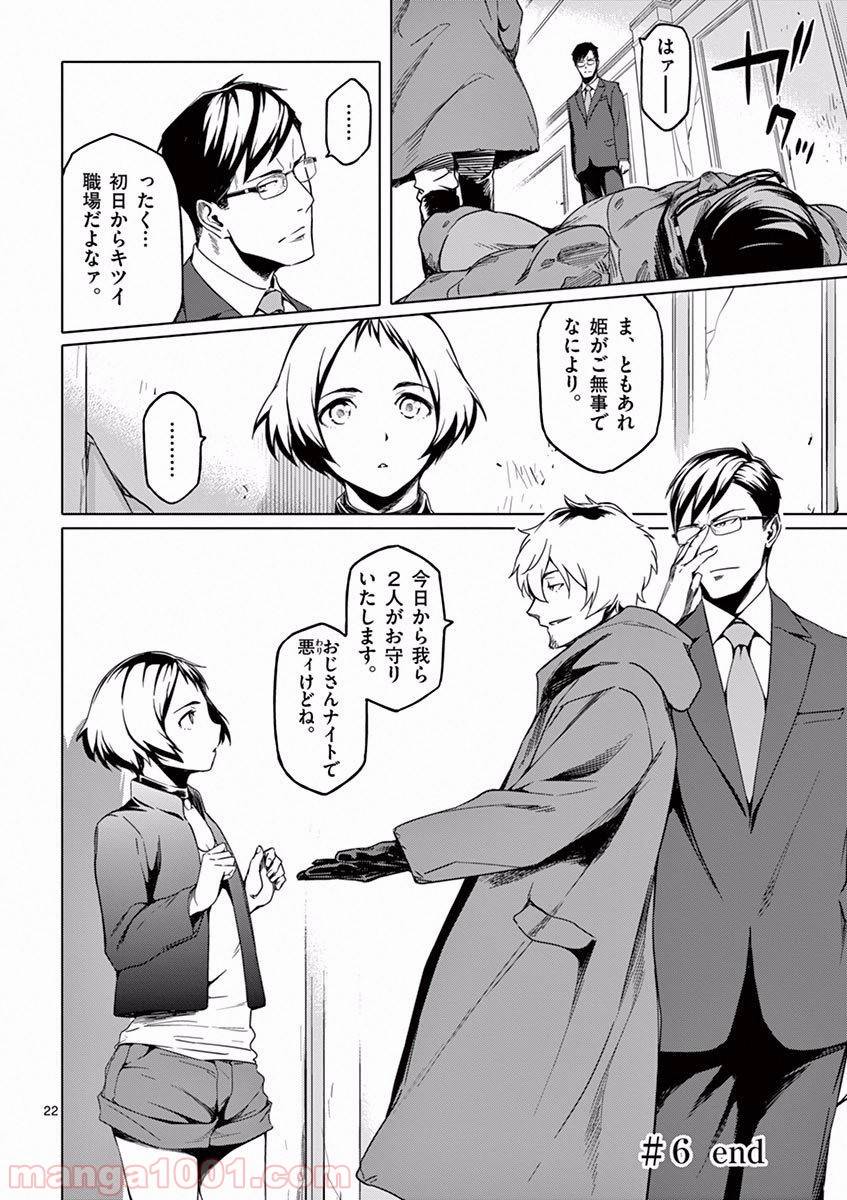 Page 21
