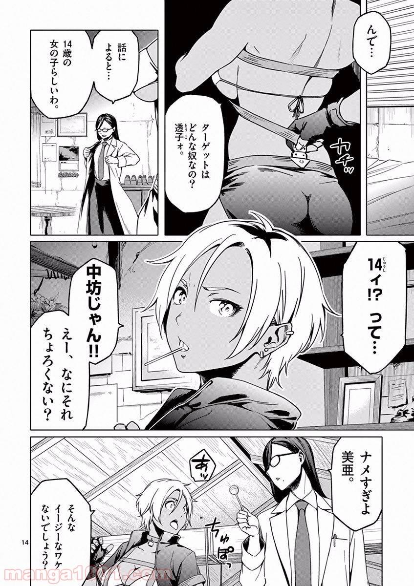 Page 13