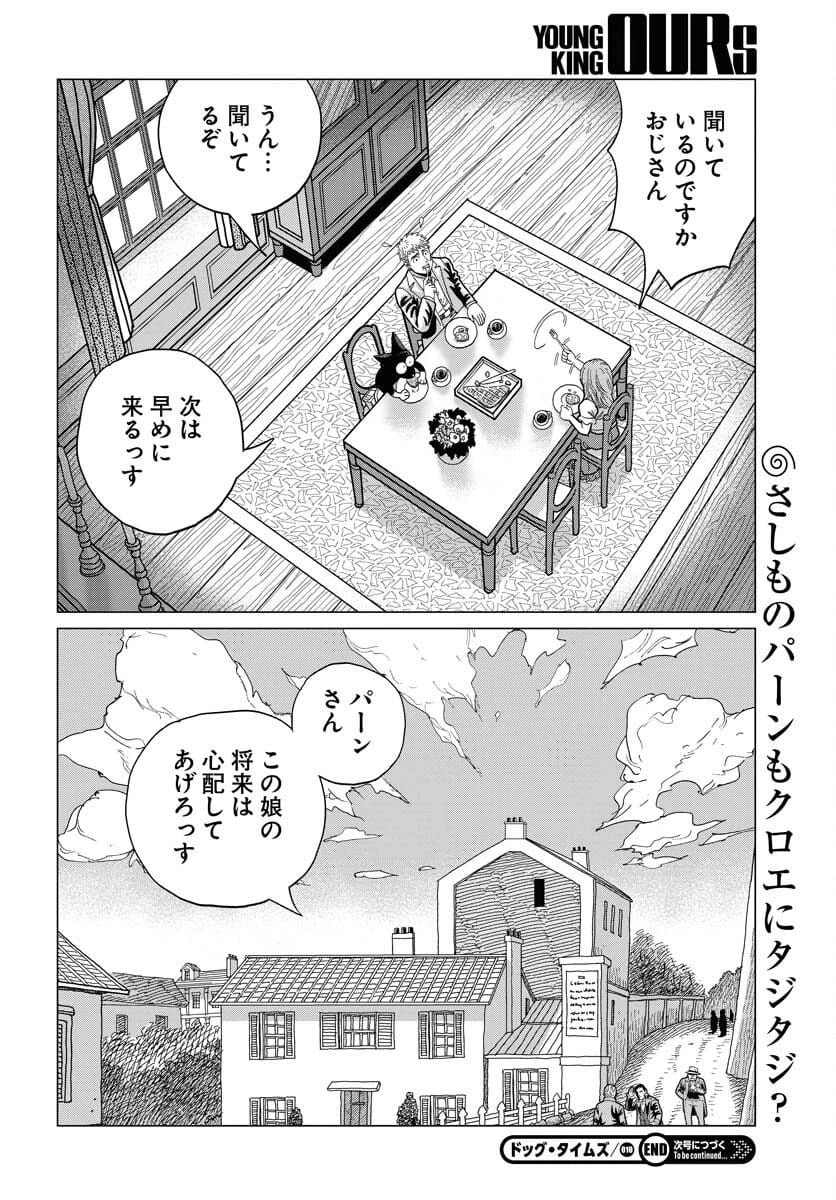 Page 29