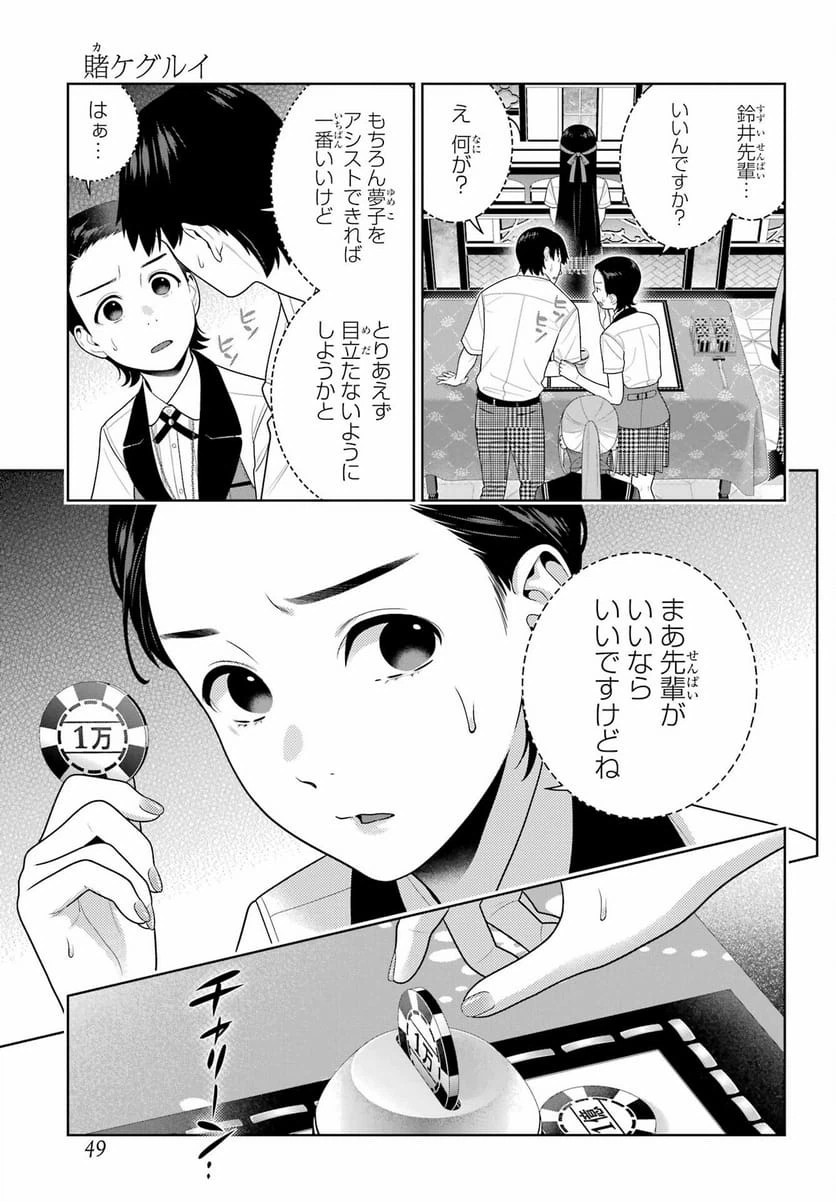Page 33