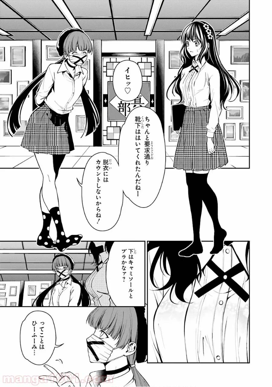 Page 28