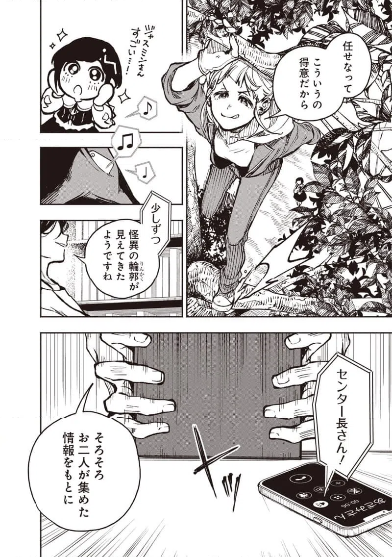 Page 51