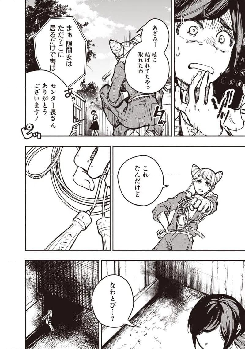 Page 59