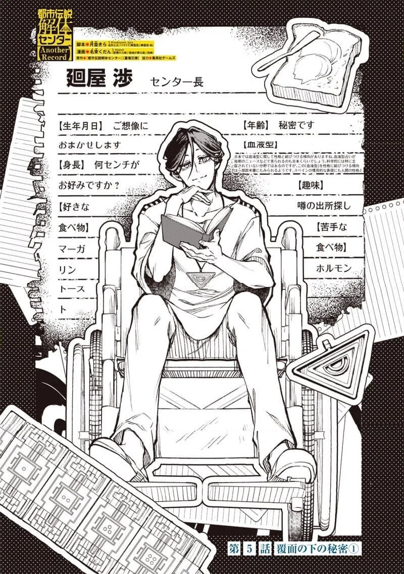 Page 0