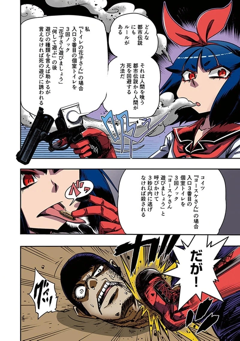 Page 23