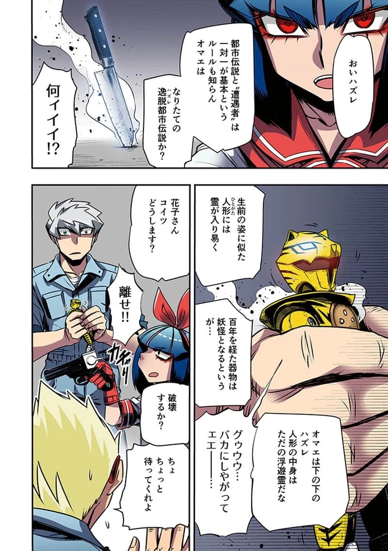 Page 23