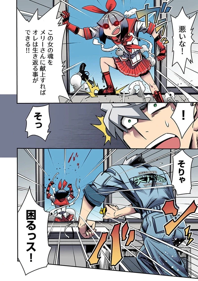Page 27