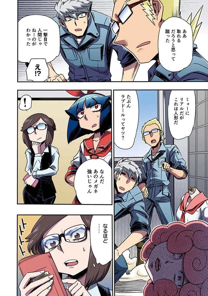 Page 17