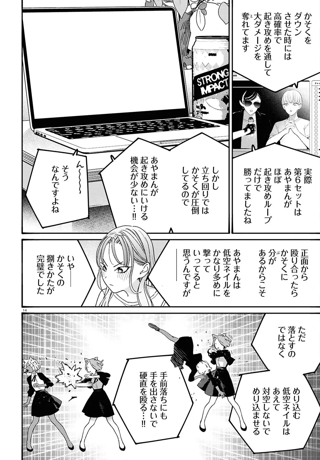 Page 14