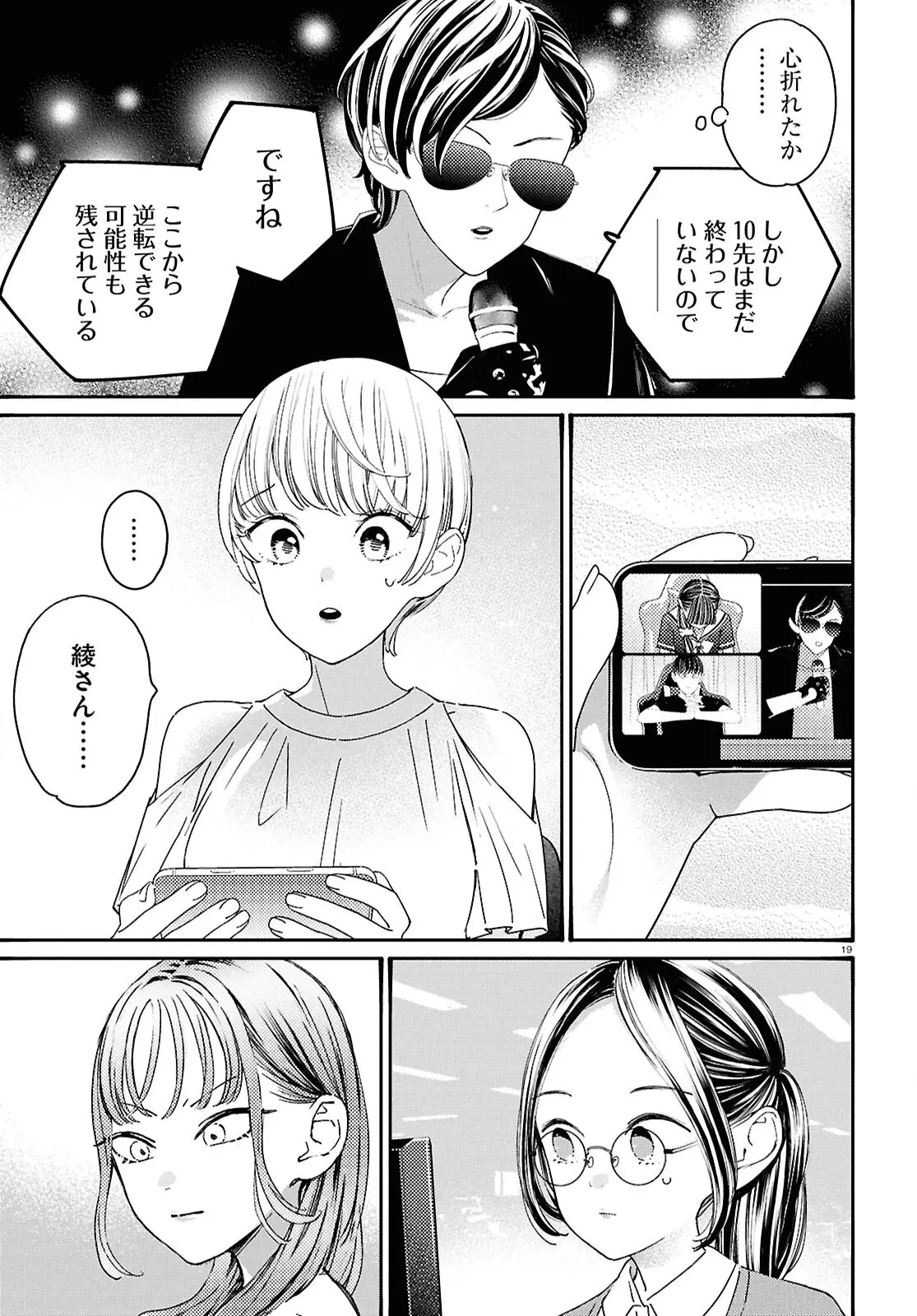 Page 19