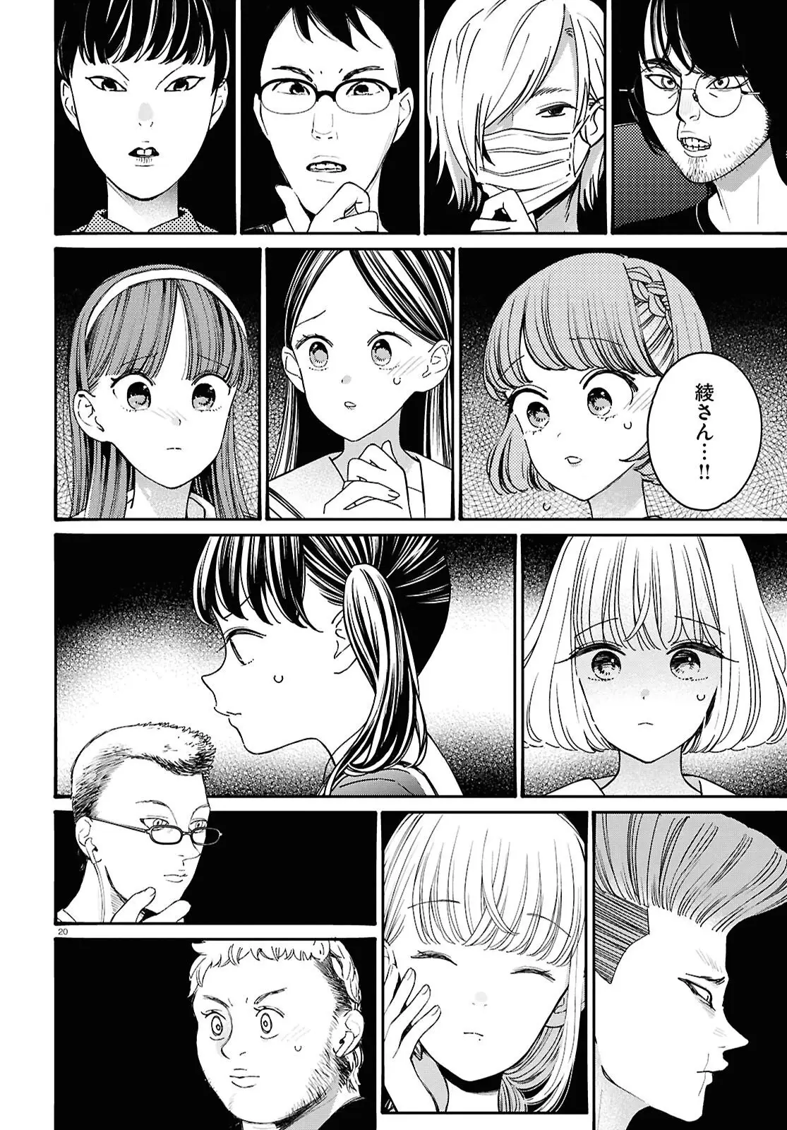 Page 20
