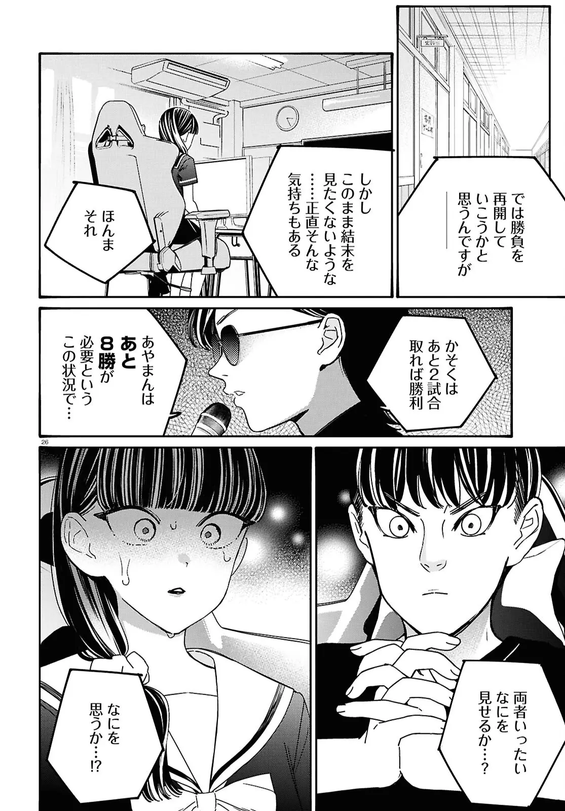 Page 26