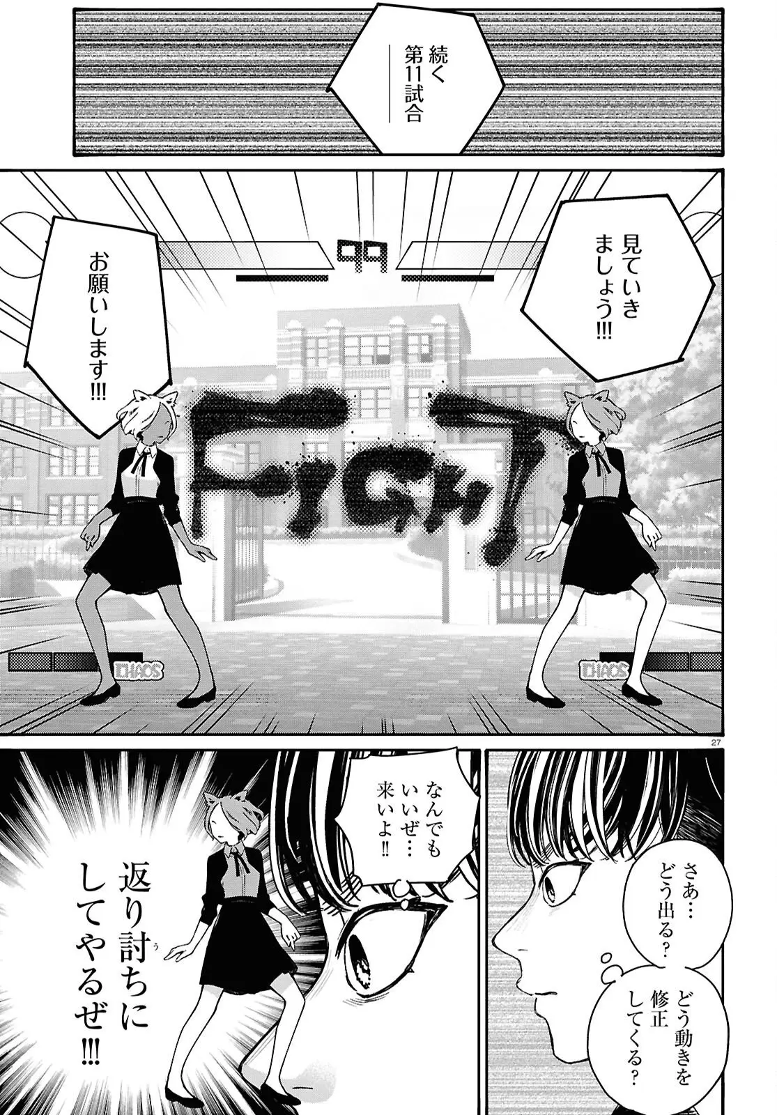 Page 27