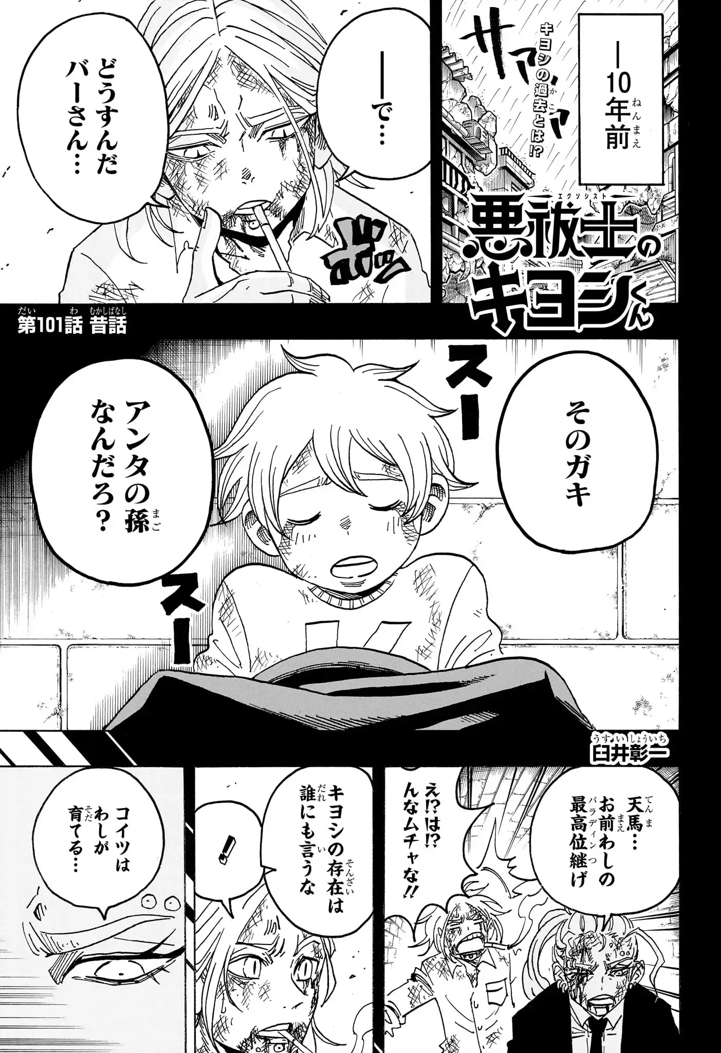 Page 0