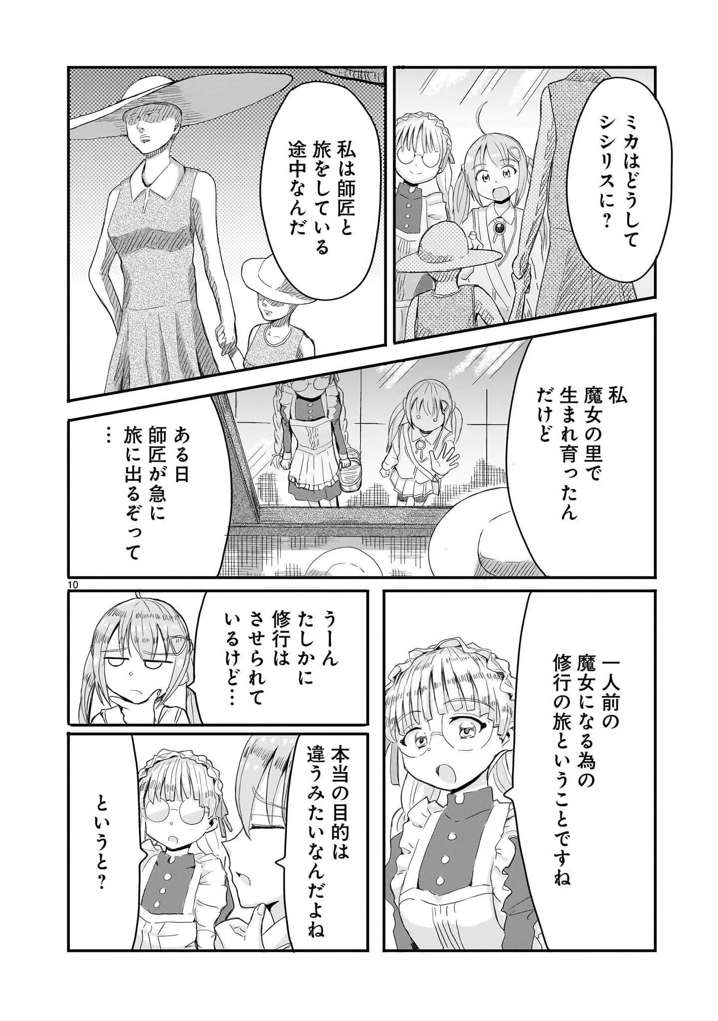 Page 10