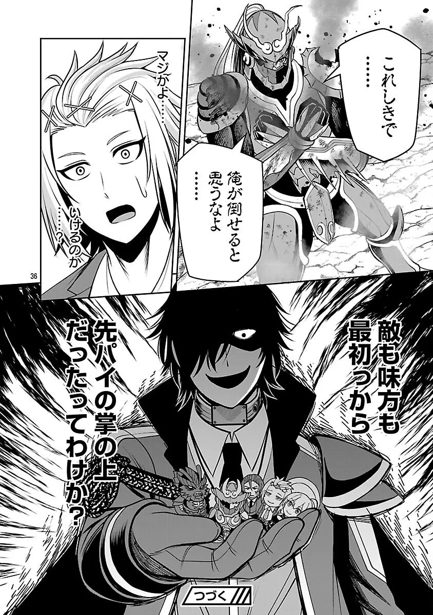 Page 37