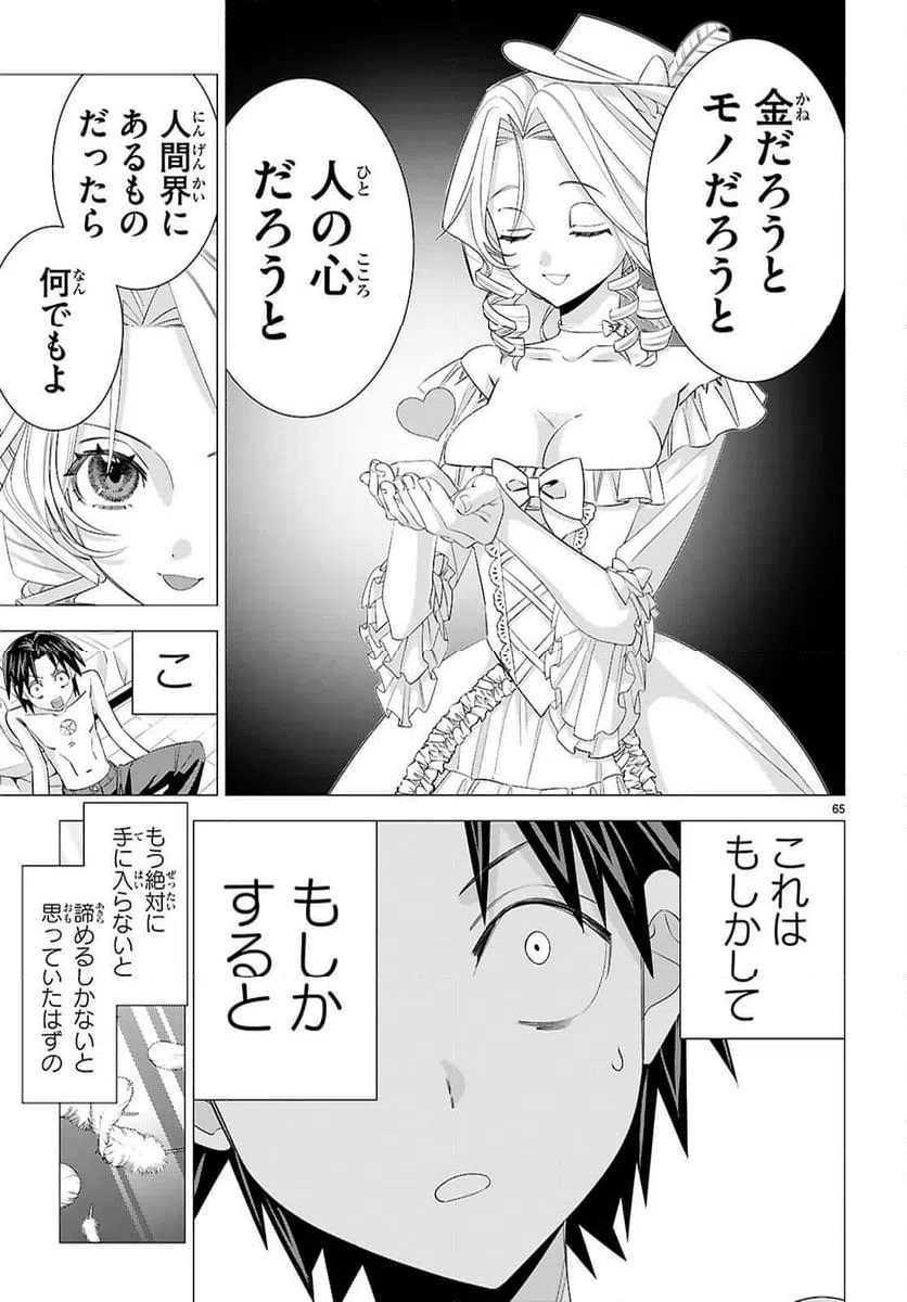 Page 68