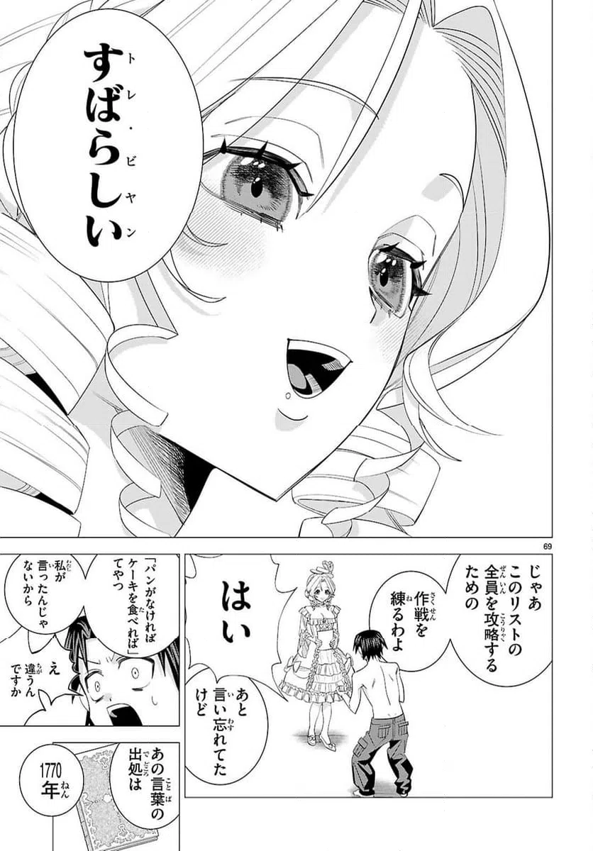 Page 72