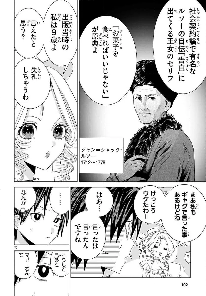 Page 73
