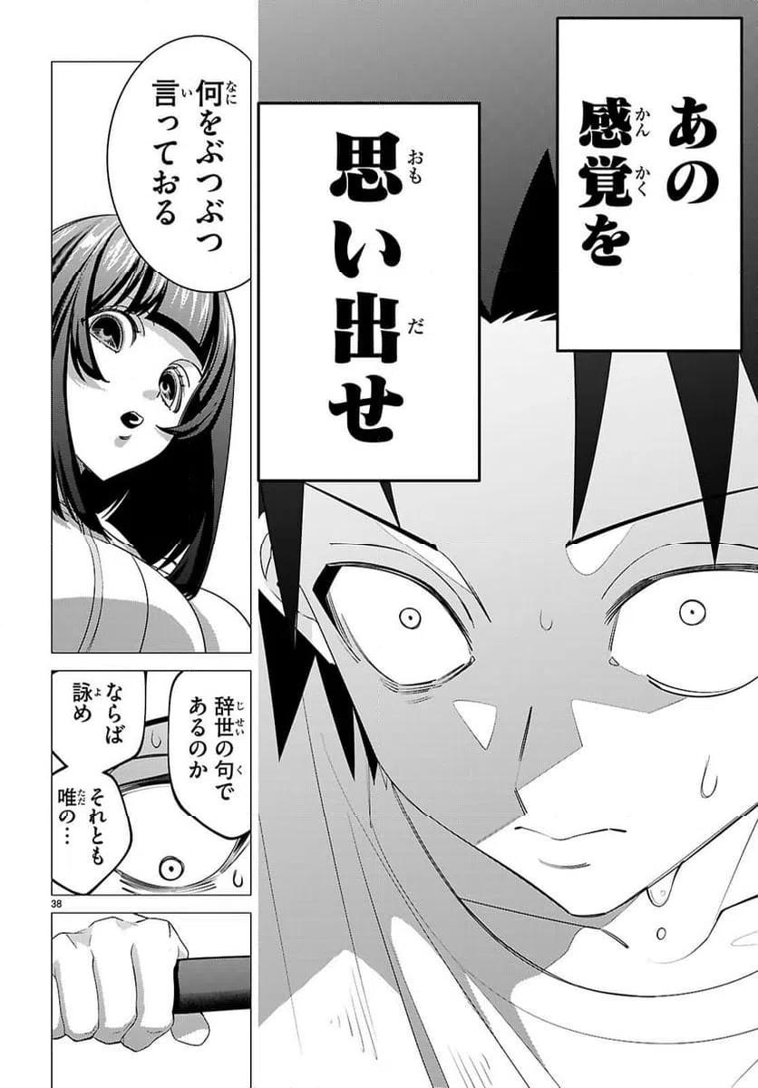Page 37