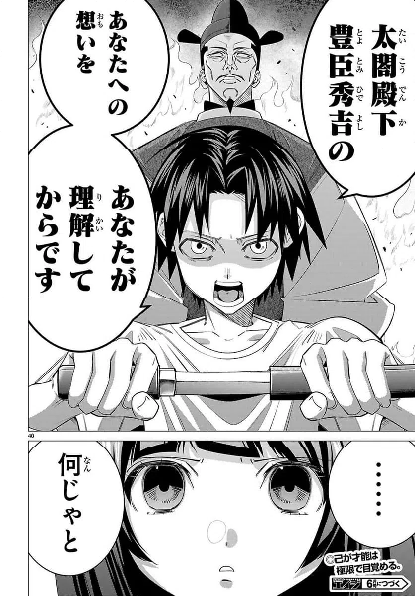 Page 39
