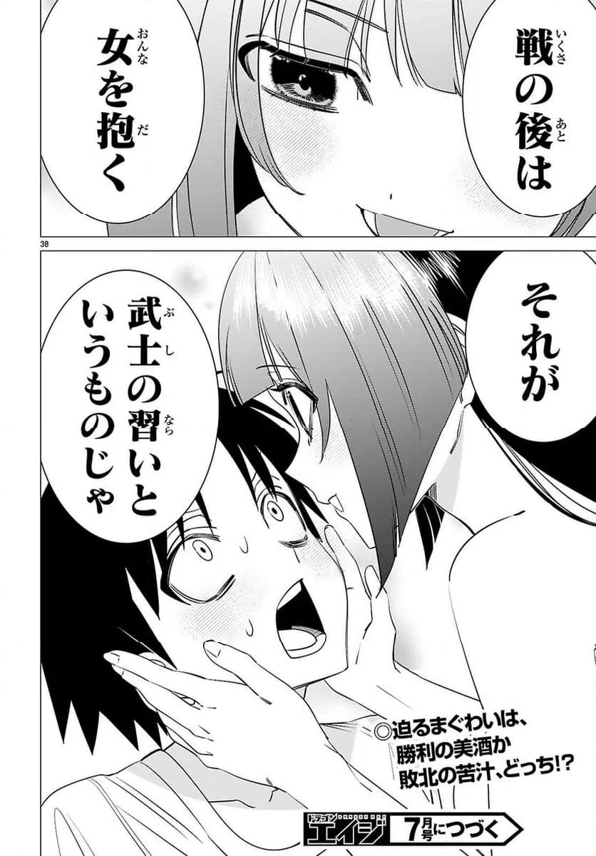 Page 37