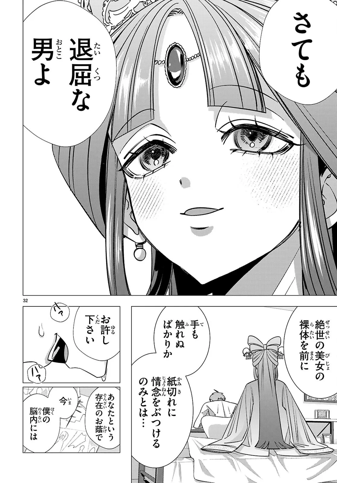 Page 31