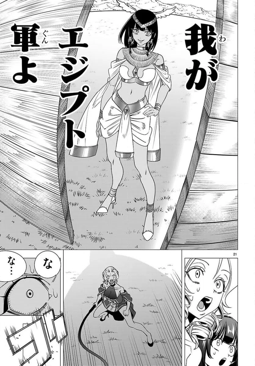 Page 22