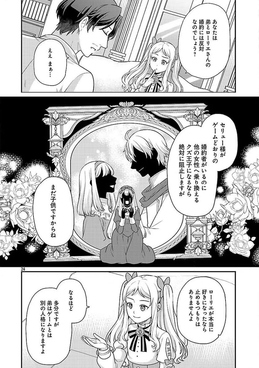 Page 25