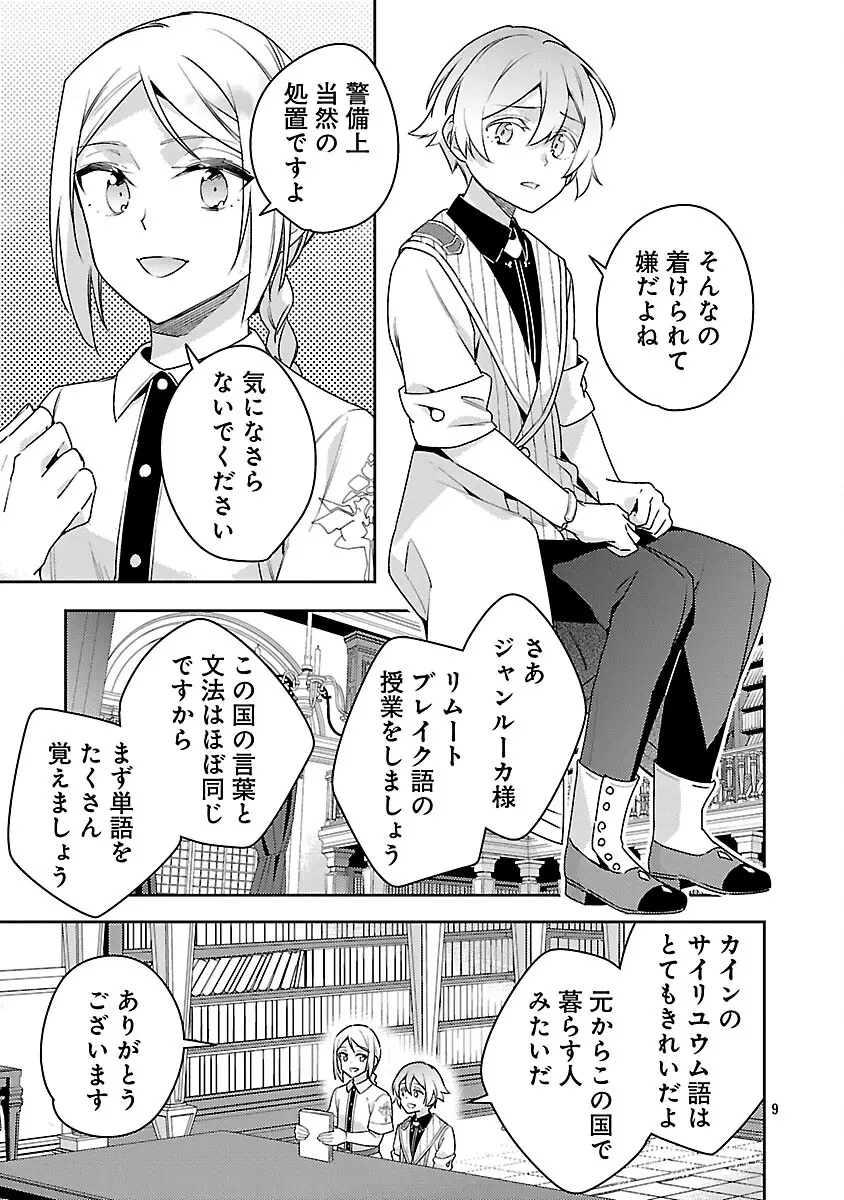 Page 10