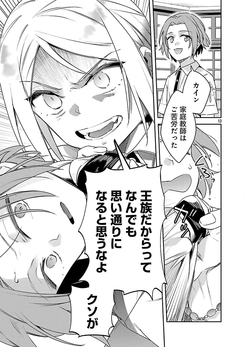 Page 14