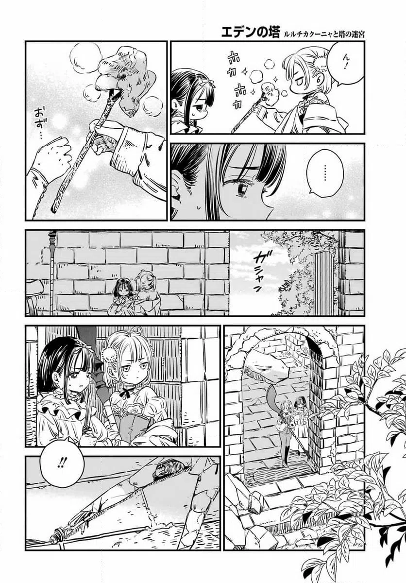 Page 54