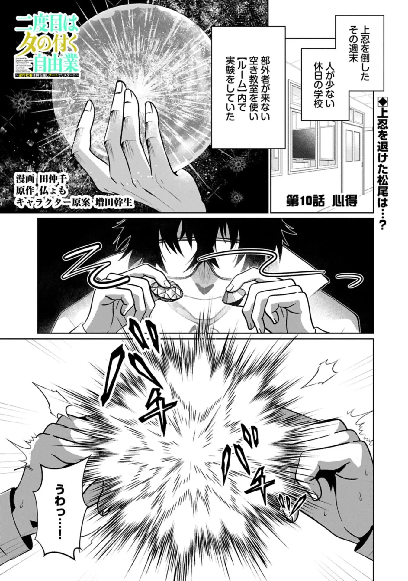 Page 0