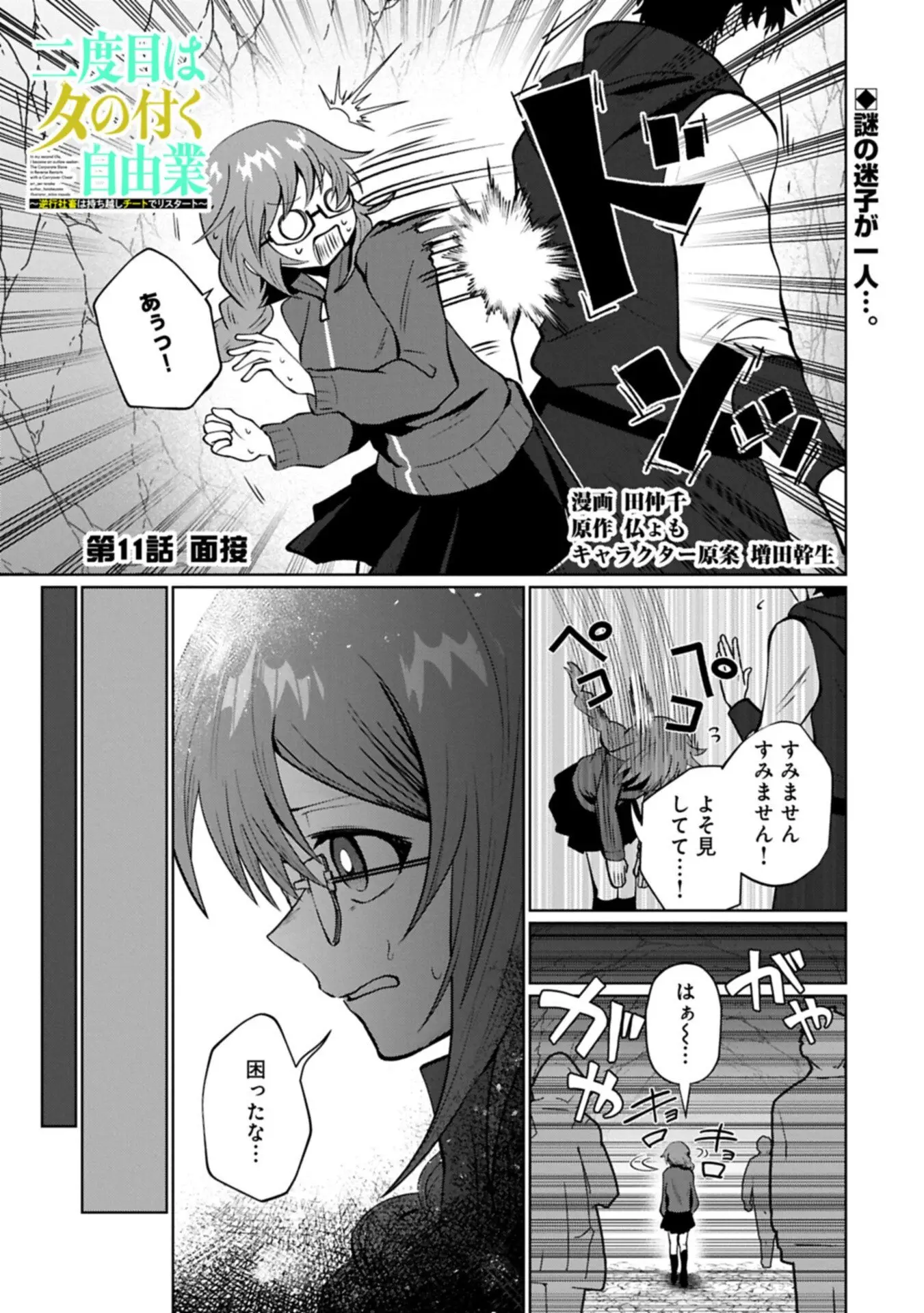 Page 0