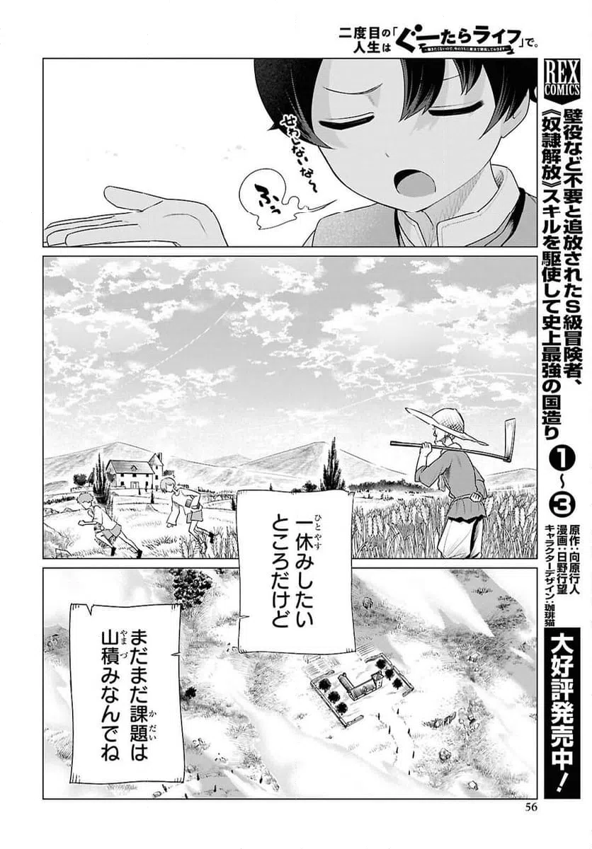 Page 48